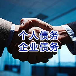 叶集追债公司